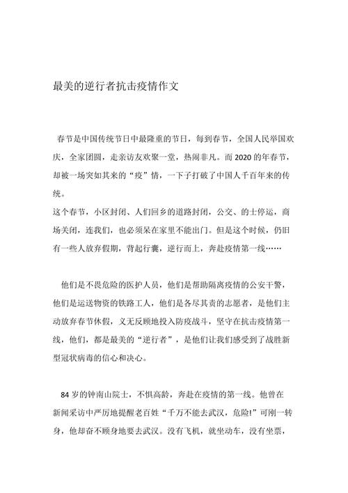 疫情烈士心得，清明缅怀疫情烈士心得体会-第6张图片-优品飞百科