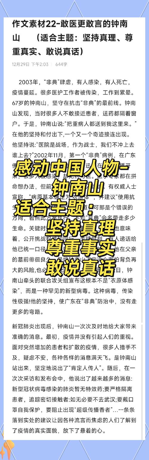 疫情烈士心得，清明缅怀疫情烈士心得体会-第5张图片-优品飞百科