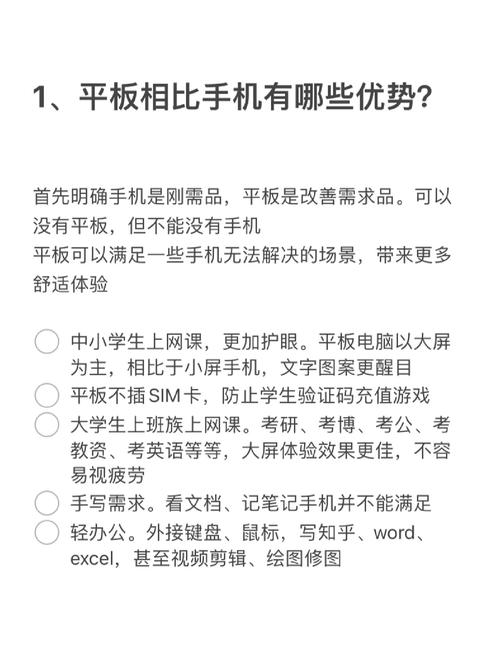 ipad是干嘛的，ipad是干嘛用的-第6张图片-优品飞百科