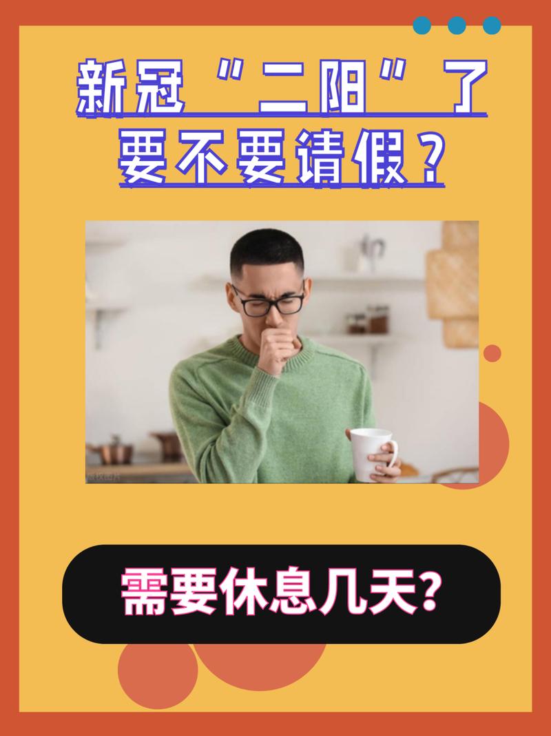 疫情返工请假？疫情期间工作请假理由？-第3张图片-优品飞百科