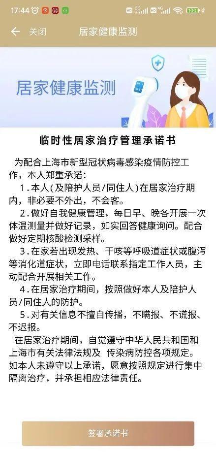 疫情返工请假？疫情期间工作请假理由？-第6张图片-优品飞百科