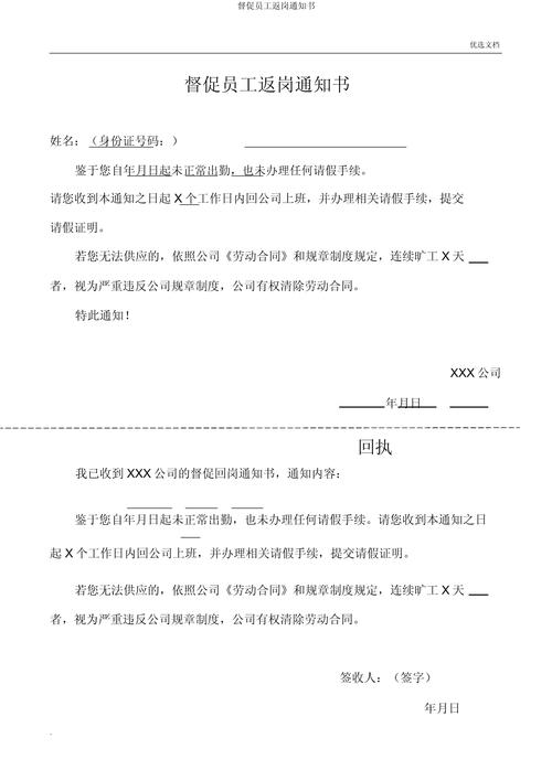 疫情返工请假？疫情期间工作请假理由？-第8张图片-优品飞百科