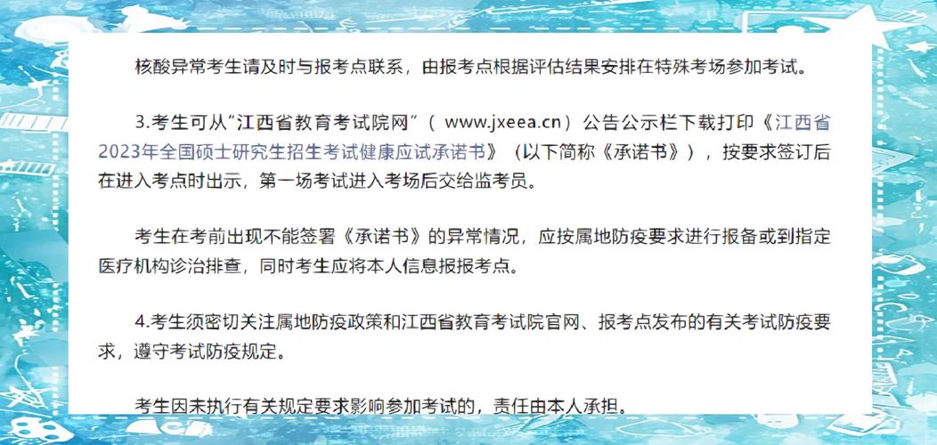 疫情和考研，疫情考研时间会推迟吗？-第2张图片-优品飞百科