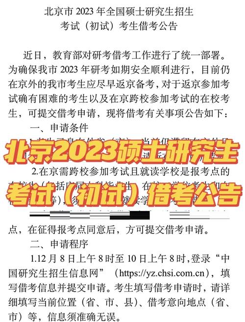 疫情和考研，疫情考研时间会推迟吗？-第6张图片-优品飞百科