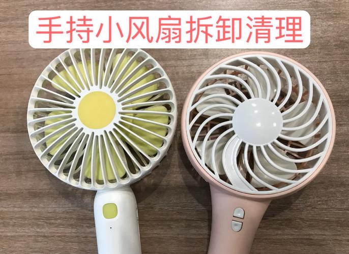 迷你小风扇怎么拆开，迷你小风扇怎么拆开修理？-第4张图片-优品飞百科