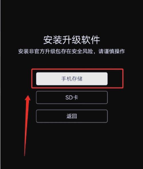 刷机啥意思，平板刷机啥意思？-第7张图片-优品飞百科