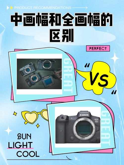 相机的画幅分为哪三个，相机的画幅分为哪三种-第3张图片-优品飞百科