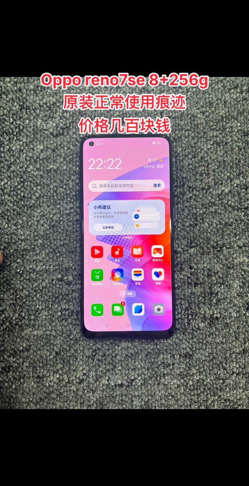 reno7耳机孔在哪里，reno的耳机孔-第4张图片-优品飞百科