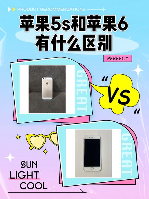 苹果5与6外观区别，苹果5和苹果6尺寸一样吗？-第4张图片-优品飞百科