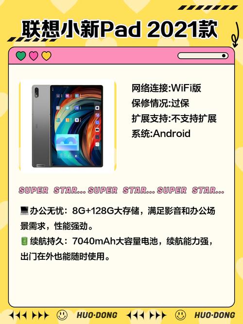 800左右的平板电脑推荐，800左右的平板电脑推荐哪款？-第2张图片-优品飞百科