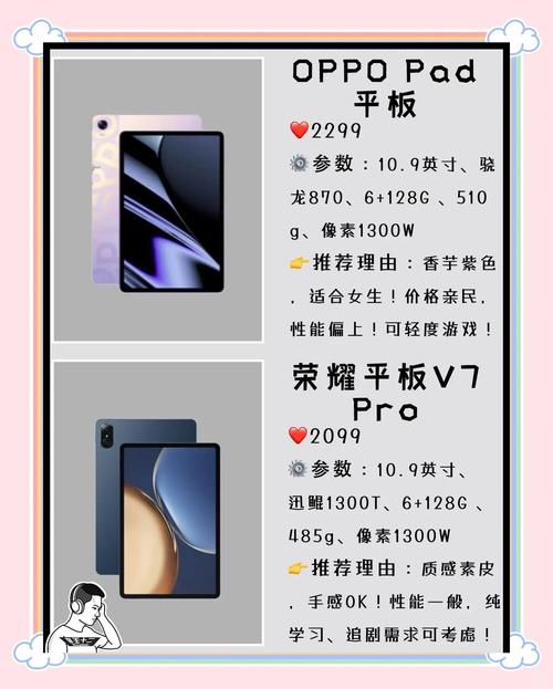 800左右的平板电脑推荐，800左右的平板电脑推荐哪款？-第3张图片-优品飞百科