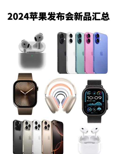 苹果新品发布会都是什么时候，iphone新品发布会时间-第3张图片-优品飞百科