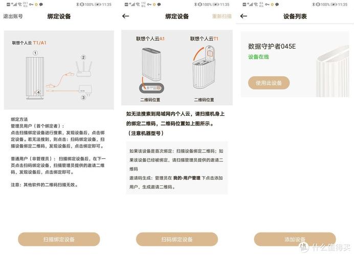 联想个人云存储达到最大设备数量,联想个人云存储安全吗-第2张图片-优品飞百科 联想个人云存储达到最大设备数量,联想个人云存储安全吗-第2张图片-优品飞百科