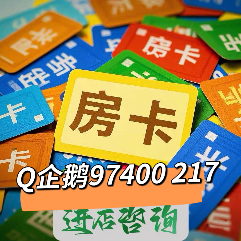 独家解读“微信炸 金花链接房卡”获取房间房卡-第1张图片-优品飞百科