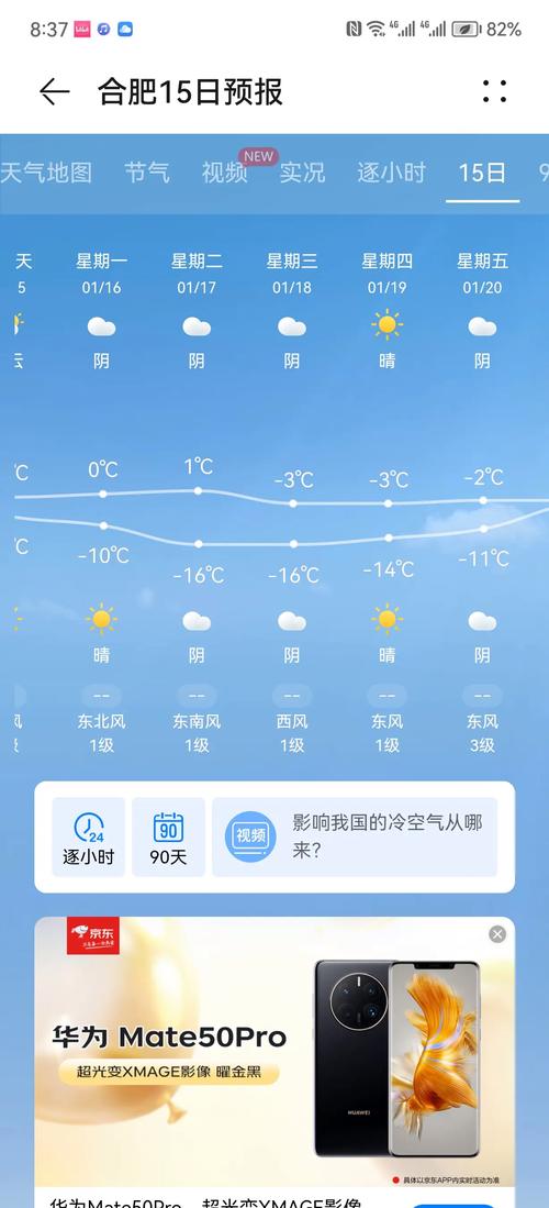 郏县天气预报15天，郏县天气预报15天准确一览表？-第3张图片-优品飞百科