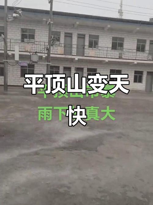 郏县天气预报15天，郏县天气预报15天准确一览表？-第5张图片-优品飞百科