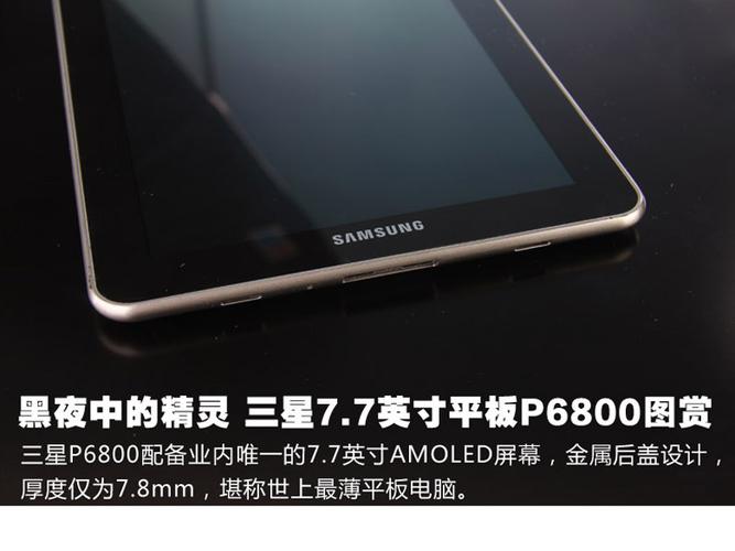 三星平板多少钱入手合适？三星平板贵吗？-第4张图片-优品飞百科