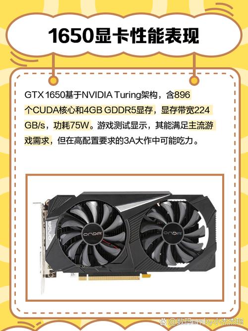 gtx1650ti算高端显卡吗，1650ti显卡算高端显卡吗？-第4张图片-优品飞百科