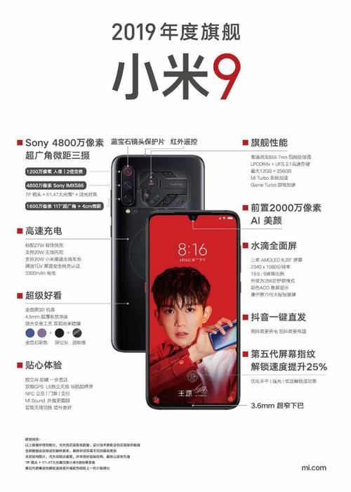 小米9哪年上市，小米哪年上市的比较好？-第2张图片-优品飞百科