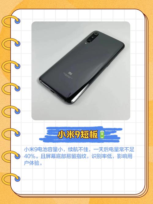 小米9哪年上市，小米哪年上市的比较好？-第3张图片-优品飞百科