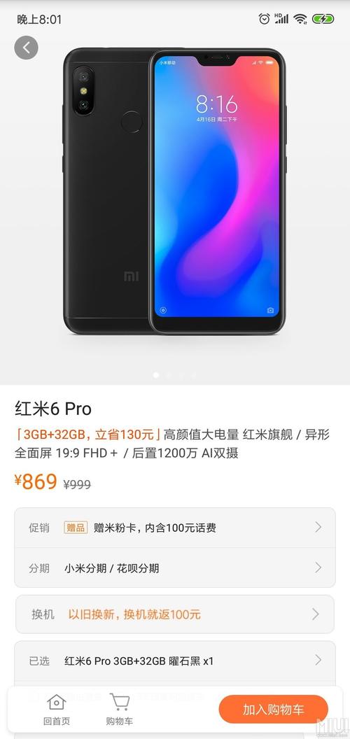 红米note5处理器相当于骁龙多少，红米note5处理器怎么样