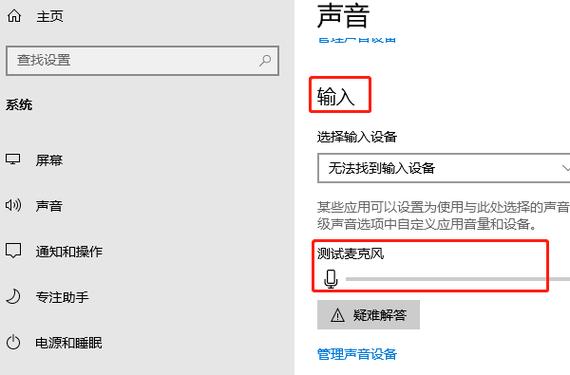 麦克风连接电脑没声音怎么设置，麦克风连接电脑没有声音怎么调试-第2张图片-优品飞百科