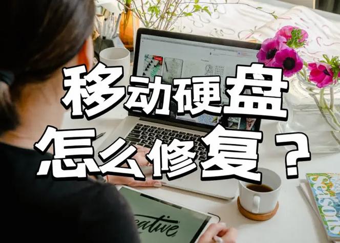 电脑断电硬盘坏了怎么办？突然断电硬盘会产生坏道吗？