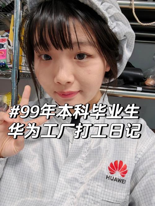 华为普工工资多少？华为普工工资多少钱？-第2张图片-优品飞百科