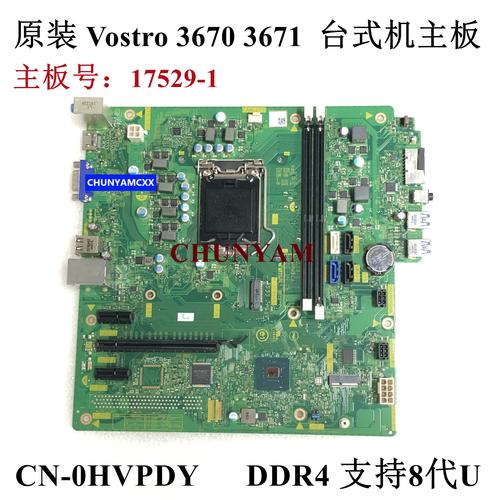 戴尔台式电脑主板多少钱，戴尔主板大约多少钱？-第2张图片-优品飞百科