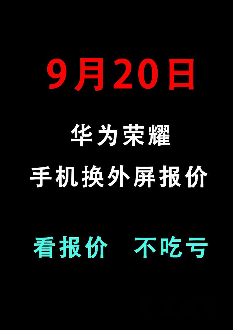 华为荣耀20i屏幕维修多少钱，华为荣耀20i屏幕维修多少钱呢-第3张图片-优品飞百科