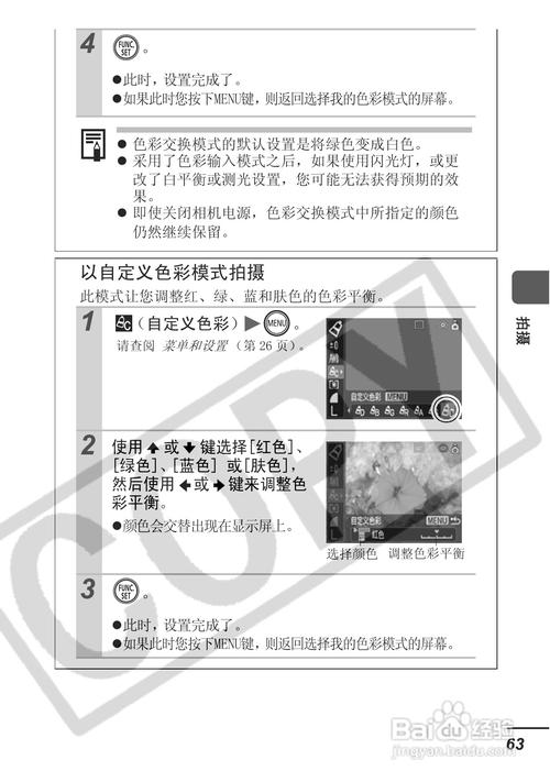 佳能ixus750可以自拍吗，佳能ixus750怎么使用-第5张图片-优品飞百科