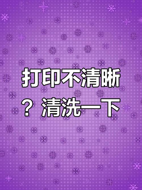 彩色打印机喷头堵了怎么办，彩色打印机打印头堵塞怎么办-第4张图片-优品飞百科