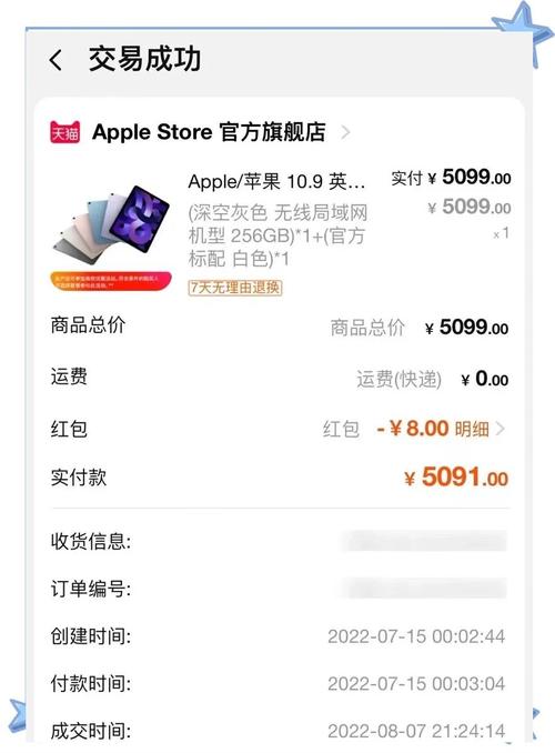 ipadpro2021最低入手价，ipadpro2020最低价多少-第2张图片-优品飞百科