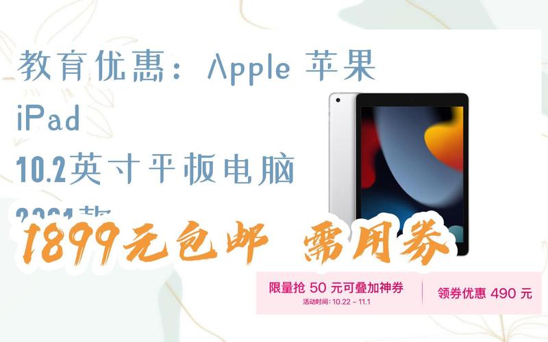 ipadpro2021最低入手价，ipadpro2020最低价多少-第3张图片-优品飞百科