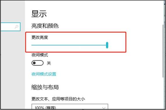 电脑亮度在哪调，电脑亮度在哪调w11-第5张图片-优品飞百科