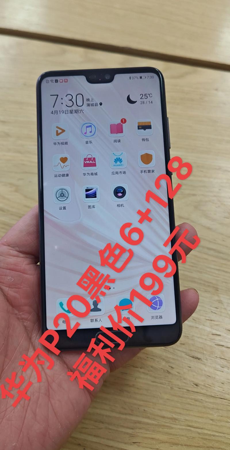 华为p20现在还值得入手吗？华为p20现在还好用吗？-第2张图片-优品飞百科