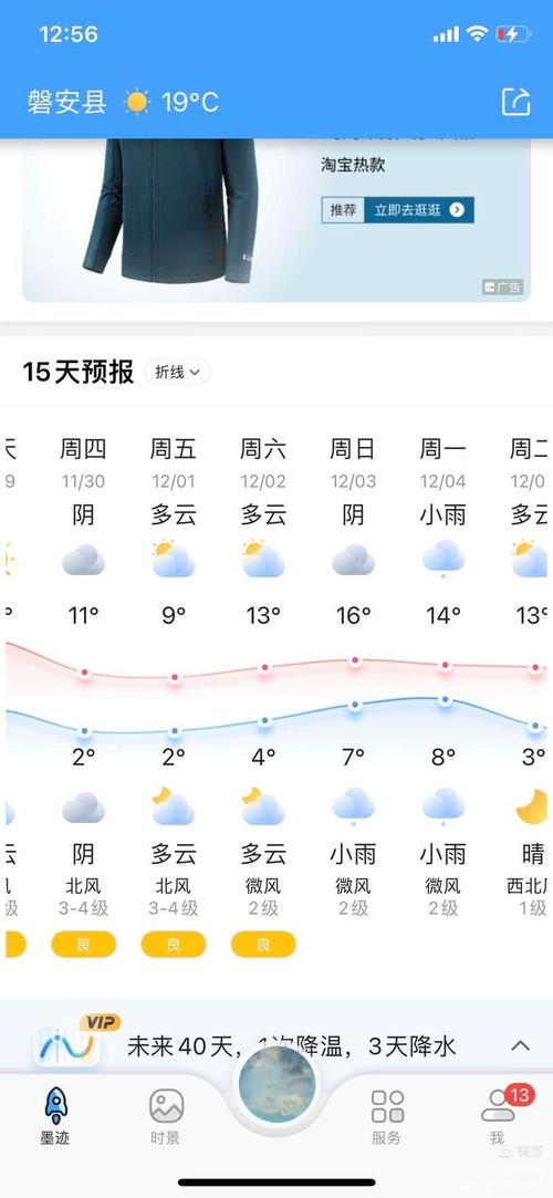 浙江金华天气预报，浙江金华天气预报40天-第2张图片-优品飞百科