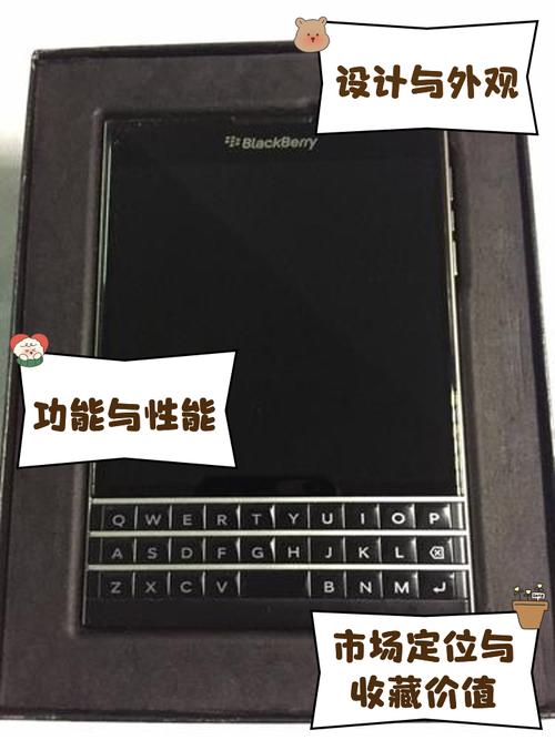 黑莓8700什么系统？黑莓8700g？-第3张图片-优品飞百科