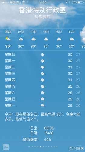 天气预报香港，天气预报香港30天-第3张图片-优品飞百科