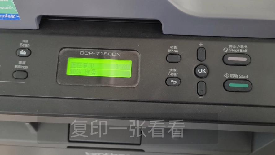 兄弟打印机7180清零方法？兄弟打印机7180清零方法图解？-第3张图片-优品飞百科