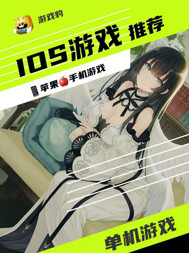 iphone好玩的单机游戏排名榜？苹果比较好玩的单机游戏有哪些？-第1张图片-优品飞百科