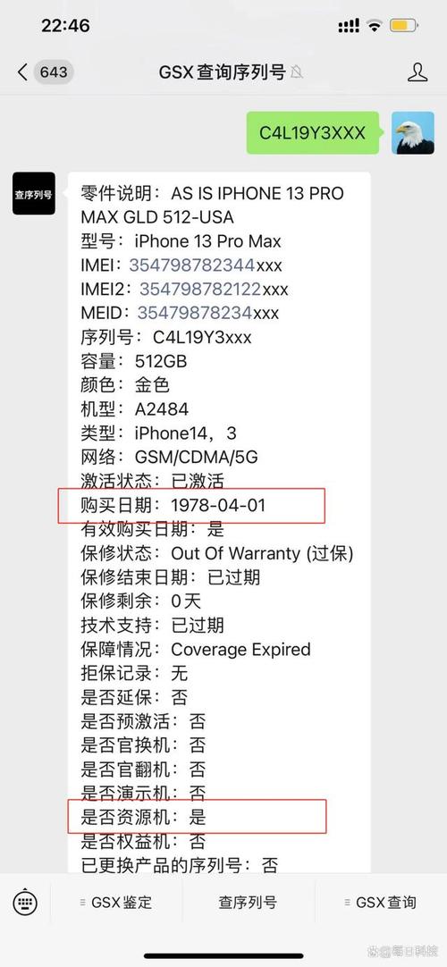 iphone保修是从激活开始吗，苹果保修是按照激活后算的吗?-第1张图片-优品飞百科