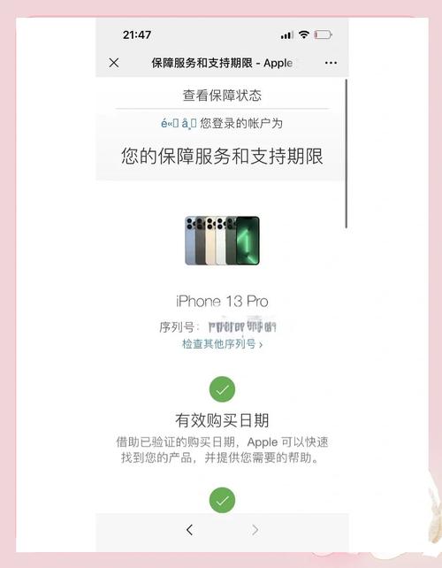 iphone保修是从激活开始吗，苹果保修是按照激活后算的吗?-第3张图片-优品飞百科