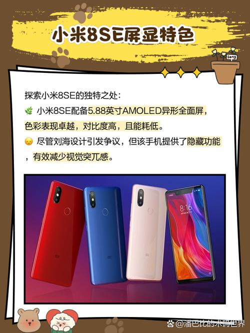 小米8se哪个系统好，小米8se哪个版本好？-第5张图片-优品飞百科