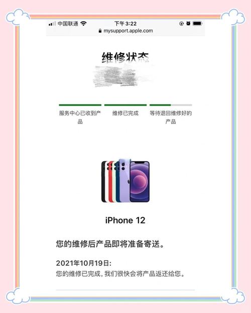 苹果在保查询？apple在保查询？-第3张图片-优品飞百科