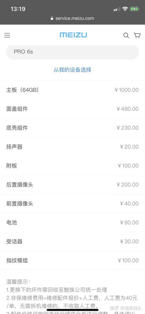 魅族3多少钱最新报价，魅族3多少钱一部