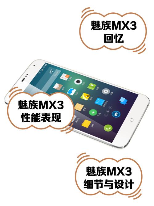 魅族3多少钱最新报价，魅族3多少钱一部-第3张图片-优品飞百科