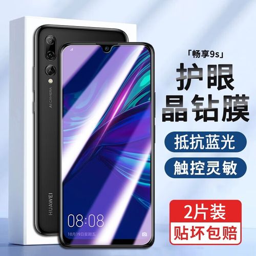 华为畅享9s充电口是什么型号，畅享9s充电接口是哪种？-第2张图片-优品飞百科