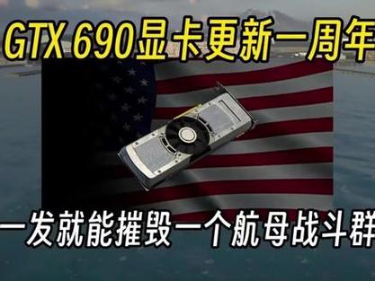 gtx690是哪年出的，gtx690什么级别显卡？