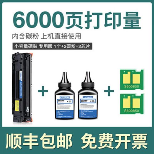 佳能硒鼓337，佳能硒鼓怎么加粉？-第5张图片-优品飞百科